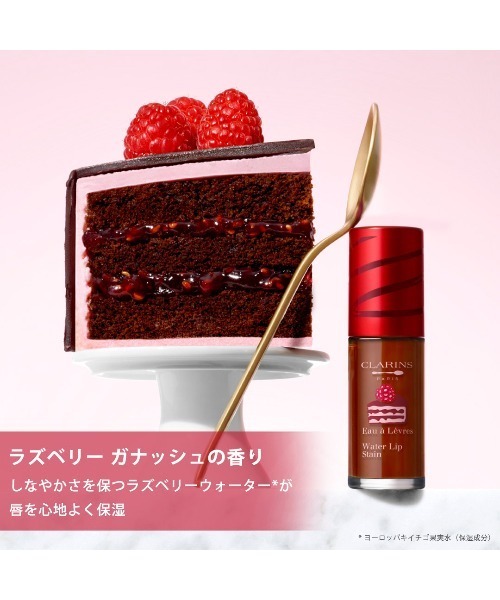 CLARINS（クラランス）の「ウォーターリップ ステイン（口紅/リップティント/グロス・レディース・【限定色】10 ラズベリー ブラウン/【限定色】12 モカ ウォーター/【限定色】11 ソフトピンク ウォーター/02 オレンジ ウォーター/04 バイオレット ウォーター/01 ローズ ウォーター・FREE）」の7枚目の写真