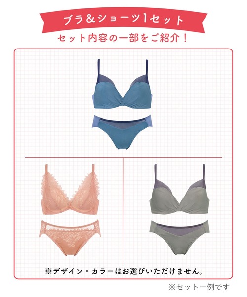 WACOAL（ワコール）の「ノンワイヤーブラジャー＆ショーツセット