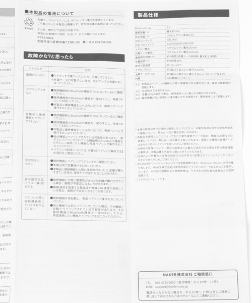 BAYFLOW（ベイフロー）の「[タッチ操作可能]BFミニワイヤレスイヤフォン（ヘッドフォン/イヤホン・レディース・チャコール/ベージュ・0）」の8枚目の写真