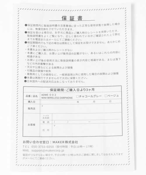 BAYFLOW（ベイフロー）の「[タッチ操作可能]BFミニワイヤレスイヤフォン（ヘッドフォン/イヤホン・レディース・チャコール/ベージュ・0）」の9枚目の写真