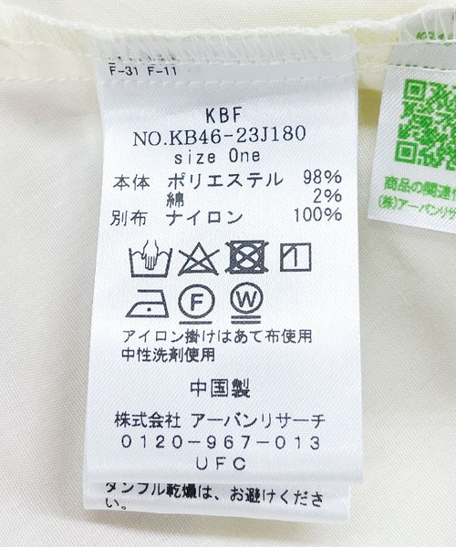 KBF（ケイビーエフ）の「2WAYチュールドッキングブラウス（シャツ/ブラウス・レディース・グリーン/アイボリー/ダークブラウン・ONE）」の6枚目の写真