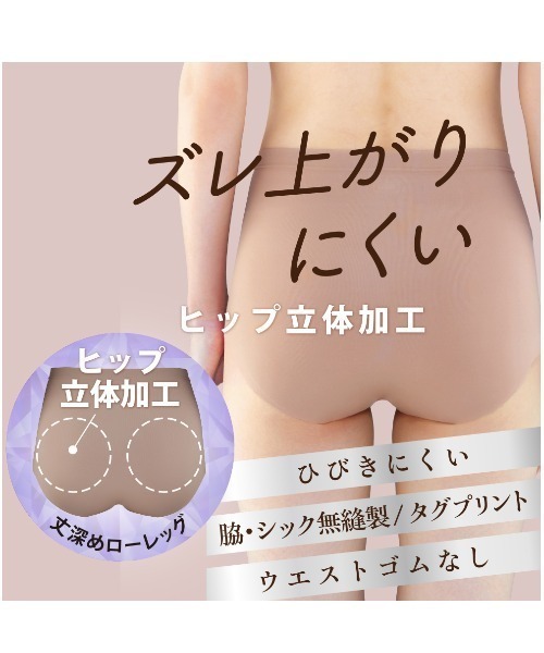 セール】いいここち快適ショーツ レギュラーショーツ 肌化する一