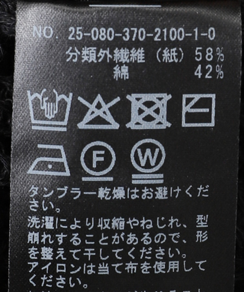 journal standard L'essage（ジャーナルスタンダードレサージュ）の「メッシュアミプルオーバー（ニット/セーター・レディース・ブラック/アイボリー/ライトグリーン・FREE）」の13枚目の写真