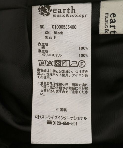 earth music&ecology(アースミュージックアンドエコロジー)の「ピンタックティアードミディスカート(スカート・レディース・アイボリー/ブラック・FREE)」の9枚目の写真