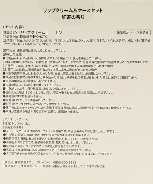 Afternoon Tea（アフタヌーンティー）の「イニシャルハート型ケース付きリップクリーム（リップクリーム・レディース・Y・ONE SIZE）」の2枚目の写真