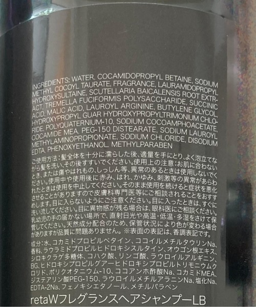 retaW（リトゥ）の「フレグランス ヘアシャンプー（シャンプー・メンズ・その他1/その他2・FREE）」の7枚目の写真