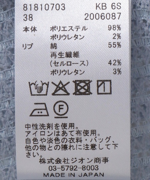 Jines(ジネス)の「ラッセルレースリラックストップス(ニット/セーター・レディース・ネイビー/ホワイト・38)」の15枚目の写真