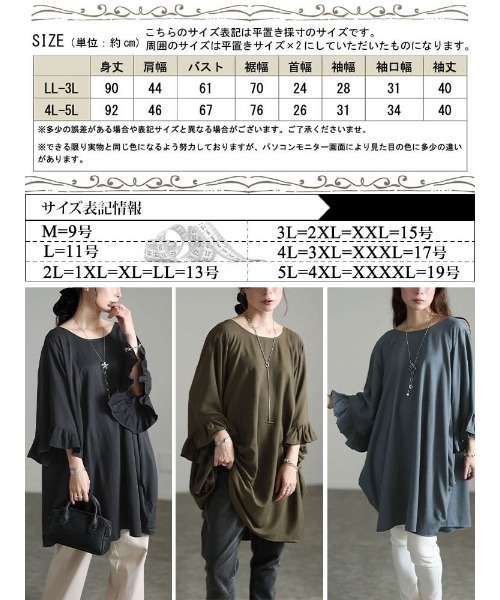 GOLDJAPAN（ゴールドジャパン）の「後ろリボンフリル袖コクーンチュニック【大きいサイズ対応】（チュニック・レディース・カーキ/チャコール/ブラック・LL～3L/4L～5L）」の19枚目の写真