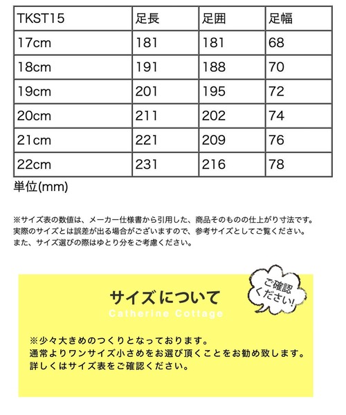 Catherine Cottage（キャサリンコテージ）の「デザインフラットシューズ（バレエシューズ・キッズ・ブラック/ブラック系2/ブラック系1/ブラック系3・17/19/14/16/15 /18/13/21/22/20）」の20枚目の写真