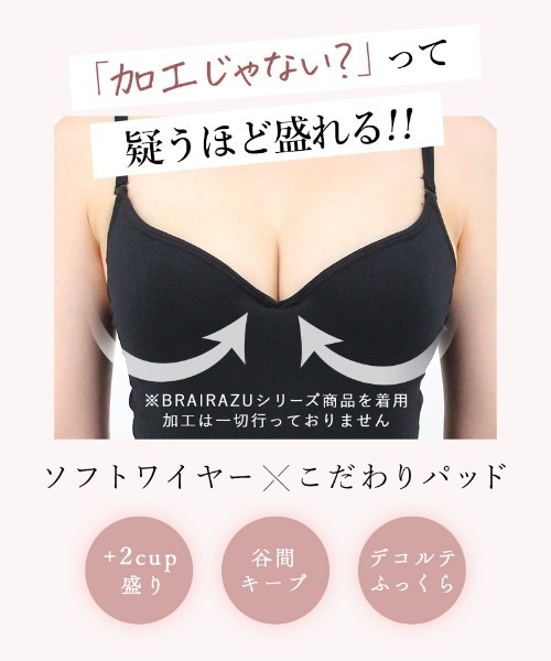 HEIHEI　キャミソール 着膨れ解消！あったか裏起毛素材】ワイヤー入りカップ付きキャミソール