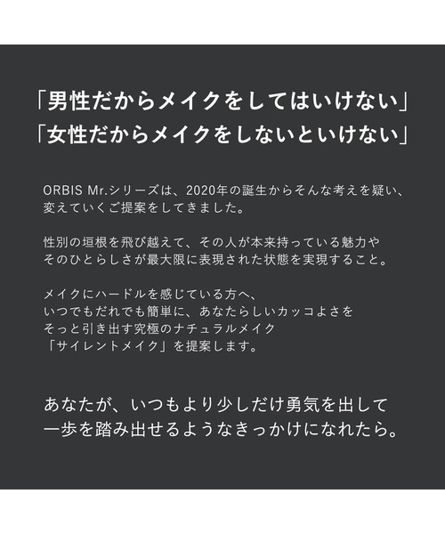 ORBIS Mr.(オルビスミスター)の「ORBIS Mr. ミスターリップケアスティック(リップクリーム・メンズ・その他・FREE)」の9枚目の写真