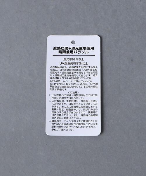 Athena New York（アシーナニューヨーク）の「【一部別注】＜Athena New York＞CAMILA 晴雨兼用 折りたたみ傘（折りたたみ傘・レディース・ベージュ/ブラック・FREE）」の4枚目の写真