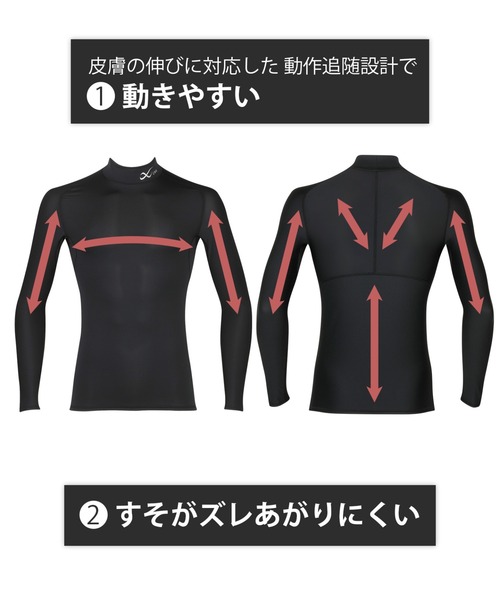 CW-X(シーダブリューエックス)の「メンズ 長袖機能性トップス SECOND BODY 2.0(Tシャツ/カットソー・メンズ・アイボリー/ブラック・L/M/S/LL)」の8枚目の写真