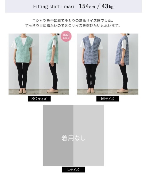 Re:EDIT（リエディ）の「[低身長サイズ有]Vネックカラーツイードライクベスト（ベスト・レディース・ネイビー/グリーン・SHORT/MEDIUM/LARGE）」の3枚目の写真