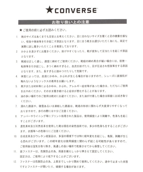 CONVERSE（コンバース）の「CONVERSE / オールスターHI（スニーカー・レディース・ブラック・24.5cm/23.5cm）」の12枚目の写真
