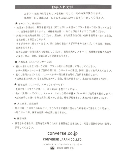 CONVERSE（コンバース）の「CONVERSE / オールスターHI（スニーカー・レディース・ブラック・24.5cm/23.5cm）」の13枚目の写真