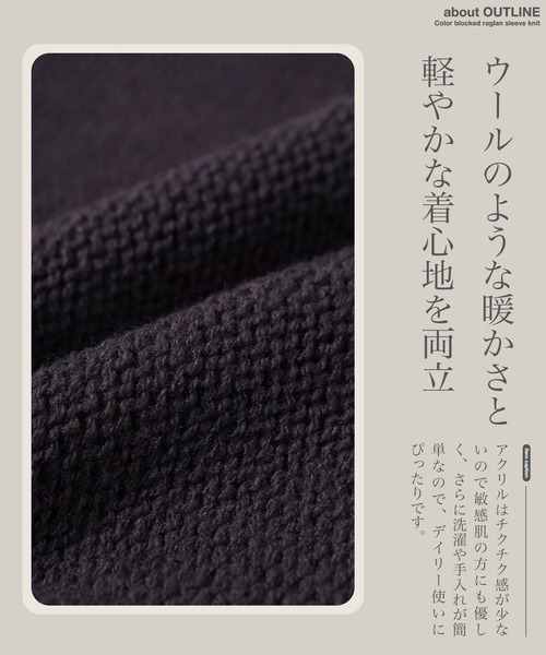 jiggys shop(ジギーズショップ)の「3色配色 ローゲージラグランリブ編みニットセーター(ニット/セーター・メンズ・カーキ/ブラック/ネイビー・X-LARGE/MEDIUM/LARGE)」の7枚目の写真