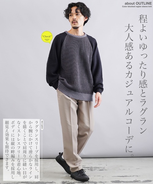 jiggys shop(ジギーズショップ)の「3色配色 ローゲージラグランリブ編みニットセーター(ニット/セーター・メンズ・カーキ/ブラック/ネイビー・X-LARGE/MEDIUM/LARGE)」の6枚目の写真