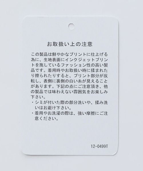 HARE（ハレ）の「デジタルフラワーモチーフカーディガン(HARE)（カーディガン/ボレロ・メンズ・ブルー/ブラック・FREE）」の21枚目の写真