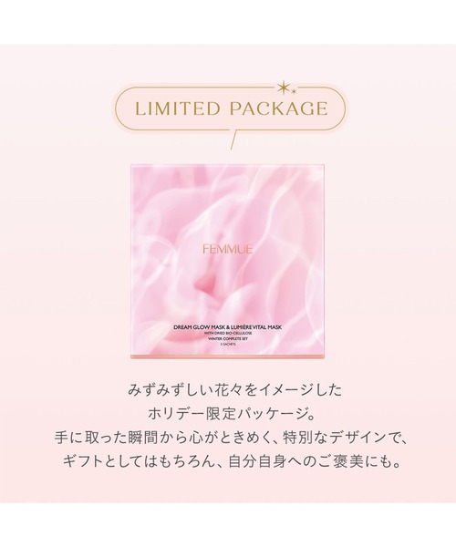 FEMMUE（ファミュ）の「FEMMUE / ウィンターコンプリートセット 2025（スキンケアキット/ギフトセット・レディース・その他・FREE）」の3枚目の写真
