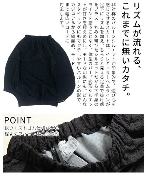 Sawa a la mode(サワアラモード)の「変形ヘムラインエンボスバルーンスカート(スカート・レディース・ブラック・FREE)」の6枚目の写真