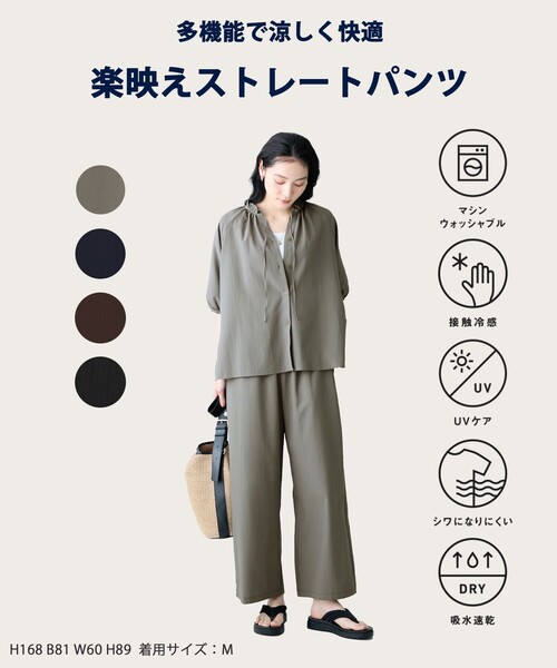 ANY(エニィ)の「楽映えストレートパンツ(セットアップ着用可)(その他パンツ・レディース・ダークブラウン系/ネイビー系/カーキ系/ブラック系1・LARGE/MEDIUM)」の5枚目の写真
