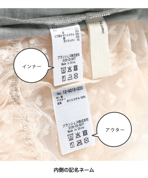 BRANSHES(ブランシェス)の「【プチレディ】ハート柄チュールトップスセット(Tシャツ/カットソー・キッズ・ピンク/ブラック・150/130/120/90/110/140/100)」の22枚目の写真