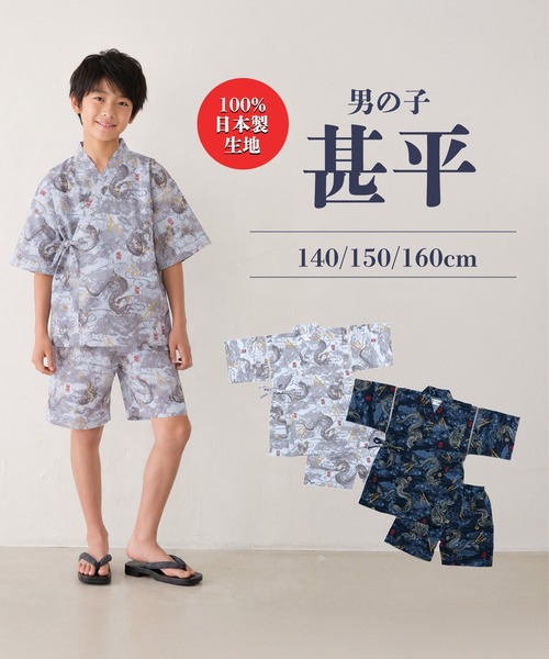 box408(ボックスヨンマルハチ)の「甚平 ジュニア 上下セット 日本製生地 綿100%(浴衣・キッズ・グレー/ネイビー・160cm/150cm/140cm)」の3枚目の写真