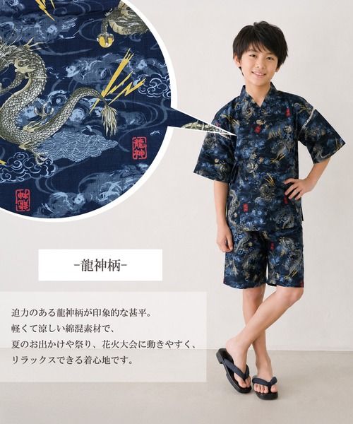 box408(ボックスヨンマルハチ)の「甚平 ジュニア 上下セット 日本製生地 綿100%(浴衣・キッズ・グレー/ネイビー・160cm/150cm/140cm)」の4枚目の写真