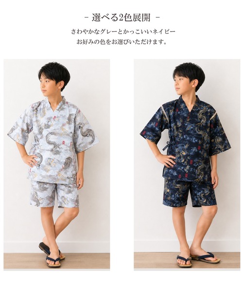 box408(ボックスヨンマルハチ)の「甚平 ジュニア 上下セット 日本製生地 綿100%(浴衣・キッズ・グレー/ネイビー・160cm/150cm/140cm)」の7枚目の写真