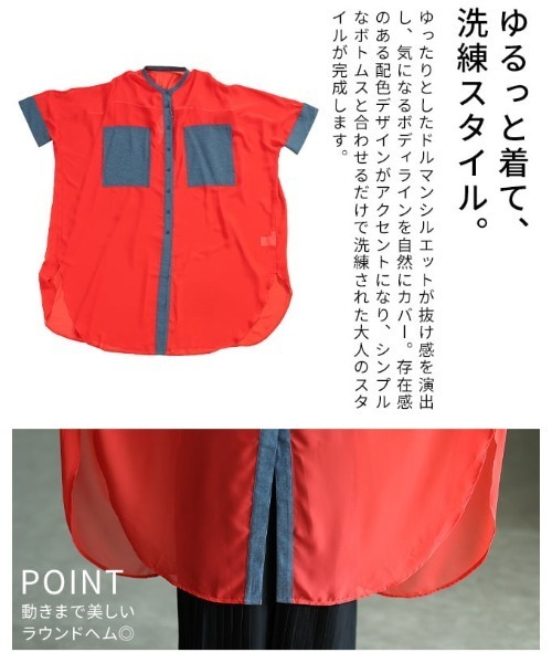 Sawa a la mode（サワアラモード）の「配色切り替えシアーロングシャツ（シャツ/ブラウス・レディース・ブラック/オレンジ・FREE）」の7枚目の写真