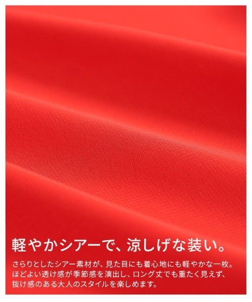 Sawa a la mode（サワアラモード）の「配色切り替えシアーロングシャツ（シャツ/ブラウス・レディース・ブラック/オレンジ・FREE）」の12枚目の写真