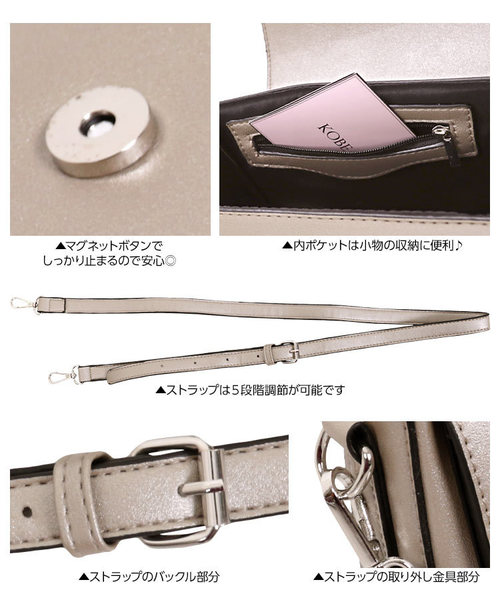 KOBE LETTUCE（コウベレタス）の「替えフラップ付きショルダーミニバッグ（ショルダーバッグ・レディース・ネイビー/シルバー/ブラック/ベージュ・FREE）」の21枚目の写真