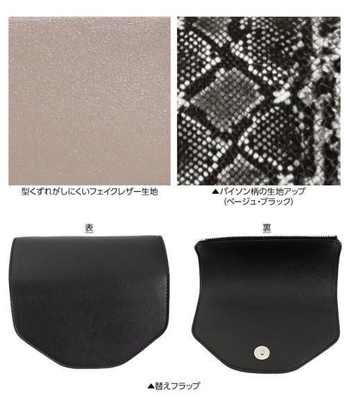 KOBE LETTUCE（コウベレタス）の「替えフラップ付きショルダーミニバッグ（ショルダーバッグ・レディース・ネイビー/シルバー/ブラック/ベージュ・FREE）」の13枚目の写真