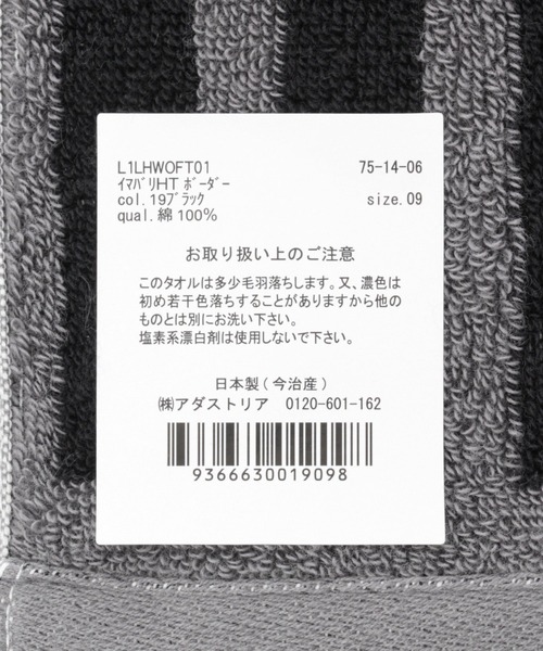 LAKOLE（ラコレ）の「今治産ハンドタオル[ボーダー]（ハンカチ/ハンドタオル・レディース・ホワイト/ブラック/グレー/ピンク/サンドグレー/ブルー・FREE）」の16枚目の写真