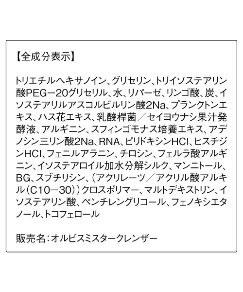 ORBIS Mr.(オルビスミスター)の「ORBIS Mr. ミスタークレンザー(洗顔料・メンズ・その他・FREE)」の3枚目の写真