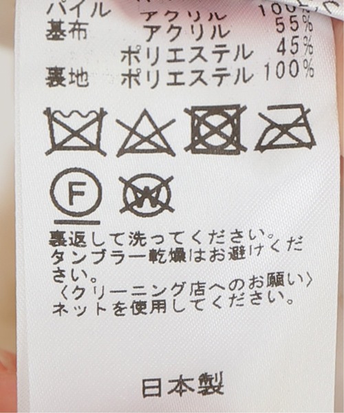 La TOTALITE（ラトータリテ）の「エコファー2WAYショートブルゾン◆（ブルゾン・レディース・ベージュ・FREE）」の6枚目の写真