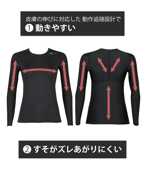 CW-X(シーダブリューエックス)の「レディース 長袖機能性トップス SECOND BODY 2.0(Tシャツ/カットソー・レディース・ライトピンク/ブラック/アイボリー・L/M/S)」の12枚目の写真