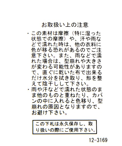 GLOBAL WORK(グローバルワーク)の「UVカット洗えるバケハ2/168067(ハット・レディース・オフホワイト/ブラック/ホワイト系その他3・FREE)」の8枚目の写真