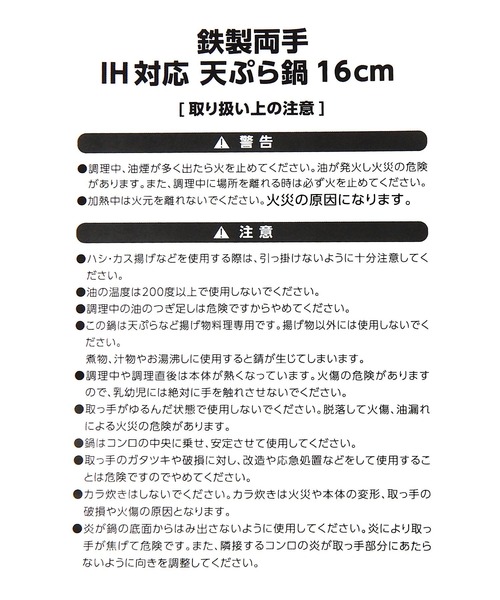 LAKOLE（ラコレ）の「IH天ぷら鍋[16cm] / 968028（鍋/フライパン・レディース・ブラック・FREE）」の12枚目の写真