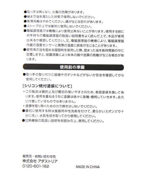 LAKOLE（ラコレ）の「IH天ぷら鍋[16cm] / 968028（鍋/フライパン・レディース・ブラック・FREE）」の13枚目の写真