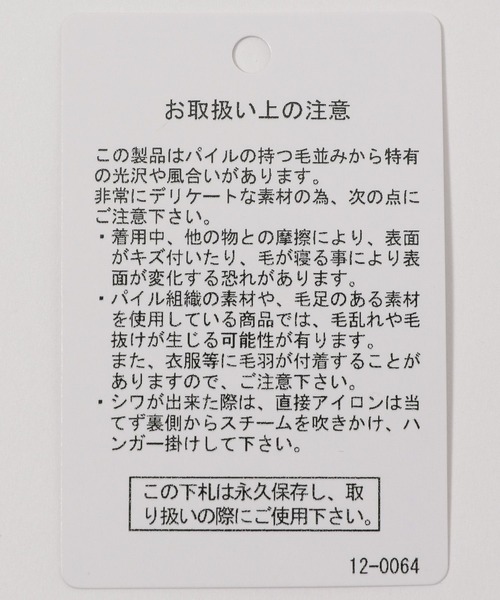 niko and...（ニコアンド）の「ベロアラインドロストプルオーバー（その他トップス・レディース・モカ/アイボリー/ネイビー/ピンク・TALL/SHORT）」の20枚目の写真