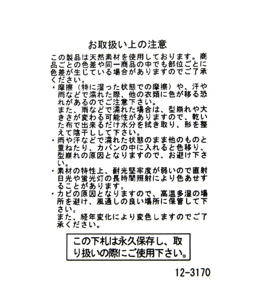 LEPSIM（レプシィム）の「つば広ラフィアハット　995101（ハット・レディース・ベージュ系その他/ベージュ・ONE SIZE）」の22枚目の写真