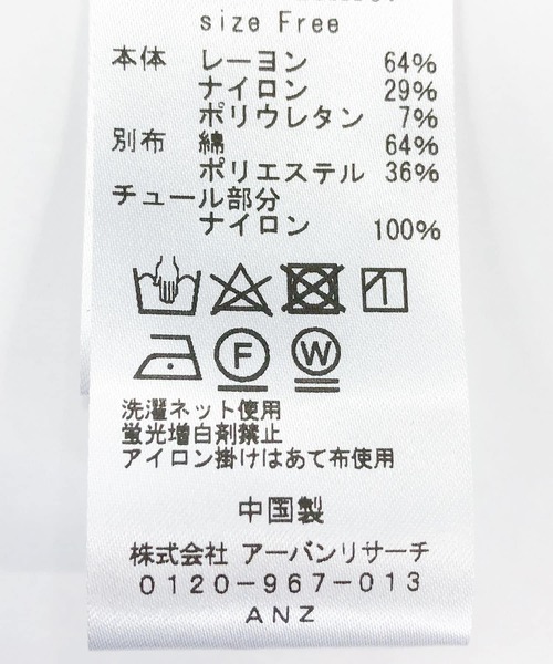 URBAN RESEARCH ROSSO WOMEN(アーバンリサーチ ロッソ)の「チュールドッキングカットソー(Tシャツ/カットソー・レディース・グレー/ブラック/ホワイト・FREE)」の4枚目の写真