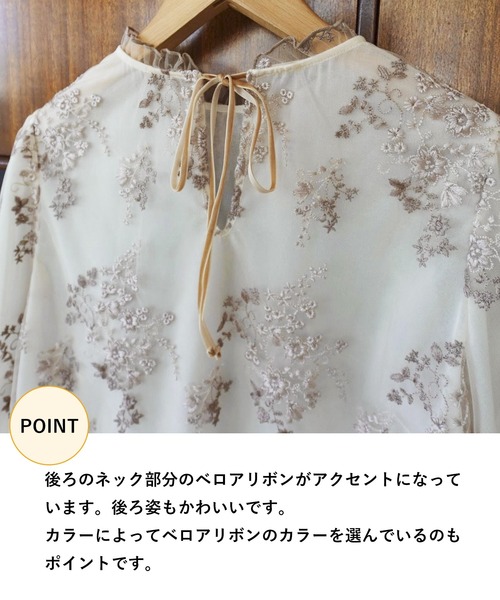 フローラル刺繍ロングスリーブブラウス mysty woman（ミスティウーマン）の「フローラル刺繍ロング