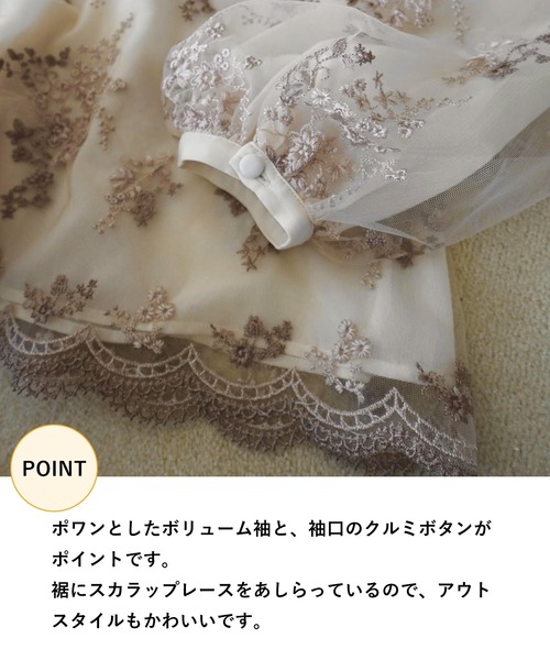 セール】フローラルレース刺繍ロングスリーブブラウス 137062
