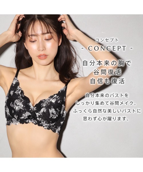 aimerfeel（エメフィール）の「【ブラショーツセット】モノトーンフラワー カシュクールレース脇高ブラ(R) ブラジャー&ショーツ（ブラ&ショーツ・レディース・ブラック/ホワイト・B65/C65/D65/E65/B70/C70/D70/E70/B75/C75/D75/E75/B80/C80/D80/E80）」の5枚目の写真