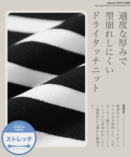 jiggys shop(ジギーズショップ)の「ドライタッチボーダーニットセーター(ニット/セーター・メンズ・ブラック×ホワイト/ホワイト×ブラック/グレー系その他・X-LARGE/LARGE/MEDIUM)」の18枚目の写真