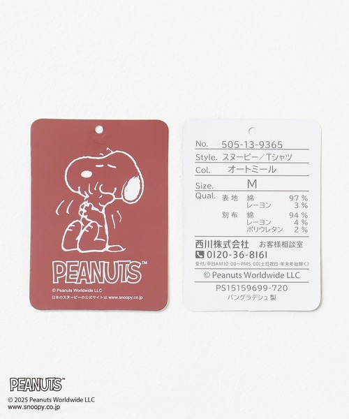 Honeys（ハニーズ）の「スヌーピー／Ｔシャツ（Tシャツ/カットソー・レディース・ピンク/ホワイト/オートミール/スミクロ/サックスブルー・L/M/S）」の11枚目の写真