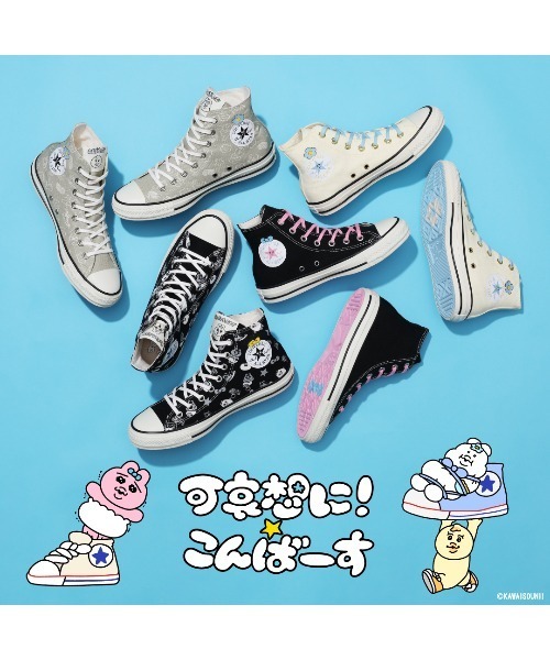 CONVERSE ALL STAR(コンバースオールスター)の「ALL STAR PT HI / KAWAISOUNI! / オールスター PT HI / 可哀想に!(スニーカー・レディース・ブラック・3/3.5/4/4.5/5/5.5/6.5/7/7.5/8/8.5/9/9.5/10.5)」の13枚目の写真